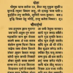 Shree Hanuman Chalisa Lyrics in Hindi | श्री हनुमान चालीसा | Shree Hanuman Chalisa Lyrics