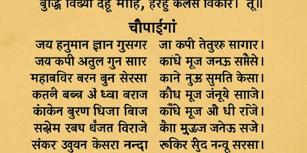 Shree Hanuman Chalisa Lyrics in Hindi