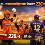 IPL 2026: सनराइजर्स हैदराबाद ने (SRH )बनाए 226 रन, KKR के सामने रखा बड़ा लक्ष्य IPL 2026: सनराइजर्स हैदराबाद ने (SRH )बनाए 226 रन, KKR के सामने रखा बड़ा लक्ष्य