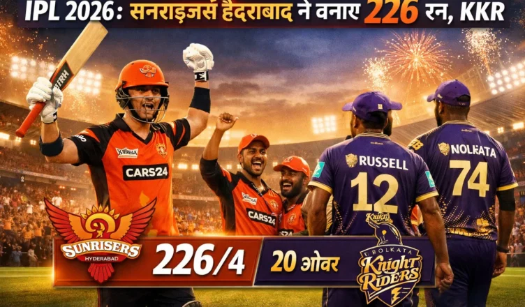 IPL